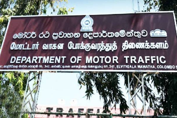 குருநாகல் வாகன உரிமையாளர்களுக்கு முக்கிய அறிவிப்பு! | Kurunegala Vehicle Owners Notice From Dmt