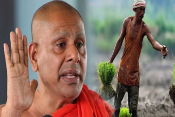 அநுர ஆட்சியில் நிர்க்கதியாக்கப்பட்ட விவசாயிகள் - பத்தரமுல்ல சீலரத்ன தேரர் குற்றச்சாட்டு