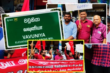 வவுனியாவில் மாகாணசபை தேர்தல் - 13 ஆம் திருத்தம் கோரி போராட்டம்!