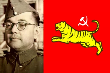 அனைத்து இந்திய பார்வார்டு பிளாக் - வரலாறும் பின்னணியும்