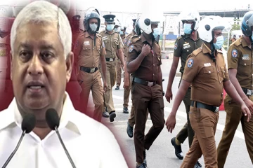 கடமைகளில் இருந்து தவறிய பொலிஸ் அதிகாரிகள் : டிரான் அலஸ் குற்றச்சாட்டு