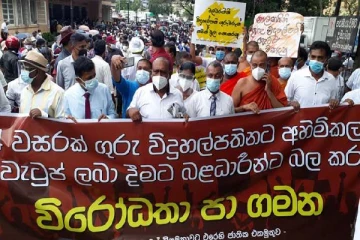 ஆசிரியர்கள் அதிபர்கள் ஒன்றிணைந்து கண்டியிலிருந்து கொழும்புக்கு ஆரம்பமானது பேரணி
