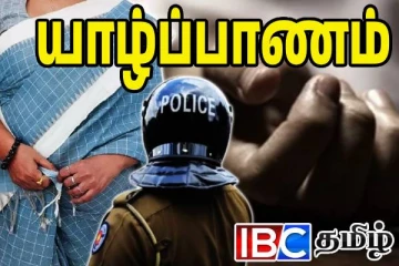 யாழில் கிணற்றில் தவறி விழுந்த வயோதிப பெண்ணுக்கு நேர்ந்த கதி