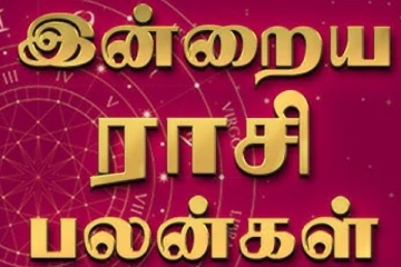 இன்றைய ராசி பலன்(27-11-2025)