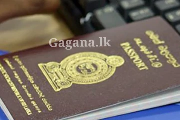 පාස්පෝට් වෙනස් වෙයි.. එකවරම ගත් තීරණයත් එක්ක ගන්න අයට දැනුම්දීමක් මෙන්න..