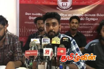 போராட்டத்திற்கு தயாராகும் கிழக்கு பல்கலைக்கழக மாணவர்கள்!