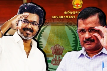 தமிழகத்தில் மீண்டும் தேர்தல்! கெஜ்ரிவாலியின் திட்டத்தை நினைவுபத்திய விஜய்யின் கருத்து