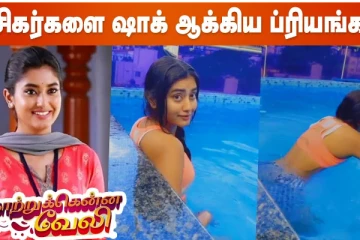 ரசிகர்களை ஷாக் ஆக்கிய பிரியங்கா