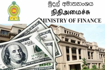 நாட்டு மக்களுக்கு நிதியமைச்சு வெளியிட்ட தகவல்
