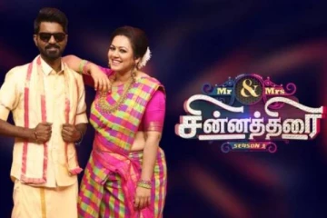 Mr & Mrs சின்னத்திரை 4வது சீசன் தொடங்கியது- போட்டியாளர்கள் யார் யார்?