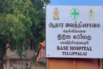 பெயர் பலகையை மாற்றுவதால் வைத்தியசாலை அபிவிருத்தியடையுமா..!