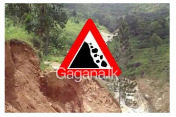 නාය යෑමක් නිසා ගමක් නොපෙනී යයි