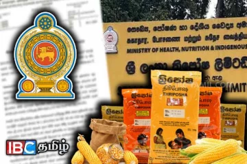 திரிபோஷா நிறுவனம் தொடர்பில் நிதியமைச்சின் அறிவிப்பு!
