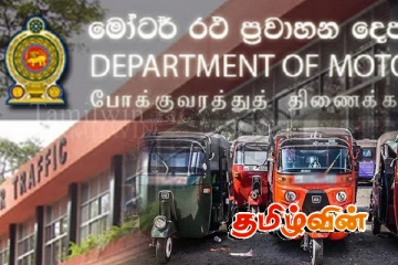 முச்சக்கர வண்டிகள் தொடர்பில் பொலிஸ் திணைக்களம் எடுத்துள்ள நடவடிக்கை