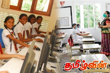 இலங்கையின் கல்வித் திட்டத்தில் ஏற்படவுள்ள மாற்றம் - கல்வியமைச்சு அறிவிப்பு