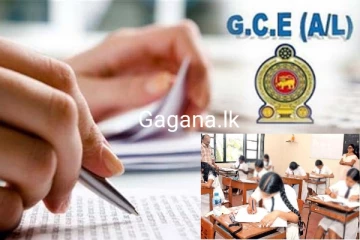 අද රට පුරා උසස් පෙළ ලියන සියලු සිසුන්ට විශේෂ දැනුම්දීමක්..