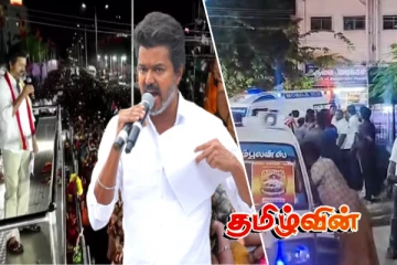 கரூரில் இரவோடு இரவாக நிகழ்ந்த மர்மங்கள்.. நடந்தது என்ன..!