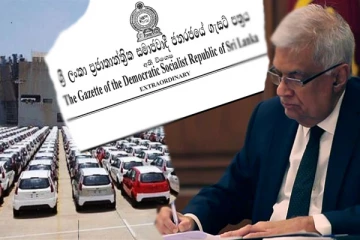 வாகன இறக்குமதிக்கு அனுமதி! வெளியானது வர்த்தமானி