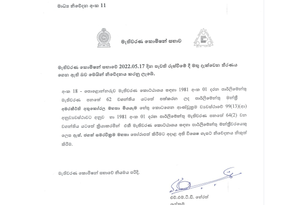 உயிரிழந்த நாடாளுமன்ற உறுப்பினரின் இடத்திற்கு மற்றொருவர் தெரிவு! | New Parliament Member Elected