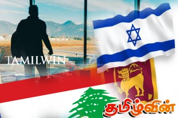 லெபனானில் பணியாற்றும் இலங்கையர்களுக்கு முக்கிய அறிவித்தல்