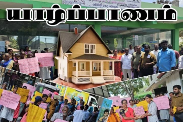 வீட்டுத்திட்ட கொடுப்பனவை வழங்குமாறு கோரி யாழில் போராட்டத்தில் குதித்த மக்கள்!