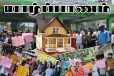 வீட்டுத்திட்ட கொடுப்பனவை வழங்குமாறு கோரி யாழில் போராட்டத்தில் குதித்த மக்கள்!