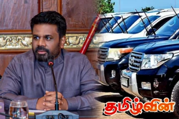 பிரதமர் அலுவலக வாகன ஏல விற்பனையில் பாரிய முறைகேடு!
