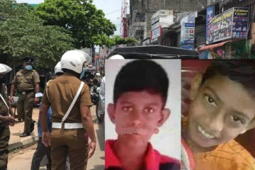 ஒரு வாரமாக இரண்டு சிறுவர்கள் மாயம்: தீவிர விசாரணையில் பொலிஸார்