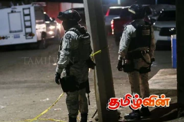 துப்பாக்கிச் சூட்டில் 11 பேர் பலி: 12 பேர் காயம்:மொக்சிகோவில் நடந்த பயங்கர சம்பவம்