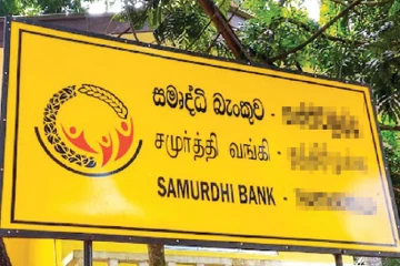 අඩු ආදායම්ලාභී පවුල්වලට ශක්තියක් වූ සමෘද්ධි බැංකු පද්ධතියට කරන්න යන දේ මෙන්න - ඇමති කියයි