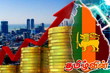மீட்சி காணும் இலங்கையின் பொருளாதாரம் - ப்ளும்பேர்க்