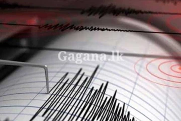 තවත් ප්‍රභල භූ කම්පනයක්..!