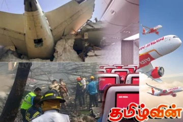 அகமதாபாத் விமான விபத்துக்கு பின்னர் ஏர் இந்தியா விடுத்துள்ள முக்கிய அறிவிப்பு!