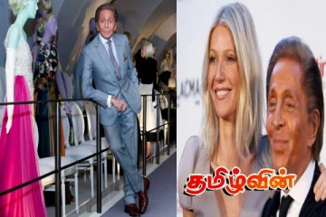 உலக புகழ்பெற்ற ஆடை வடிவமைப்பாளர் 93 ஆவது வயதில் காலமானார்