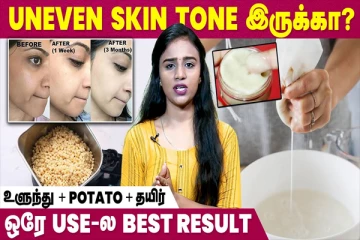 வெள்ளையாக வேணுமா? அப்போ இத வீட்டிலேயே செய்து பூசி பாருங்க