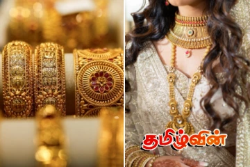 வரலாறு காணாத உச்சத்தை எட்டிய தங்கத்தின் விலை