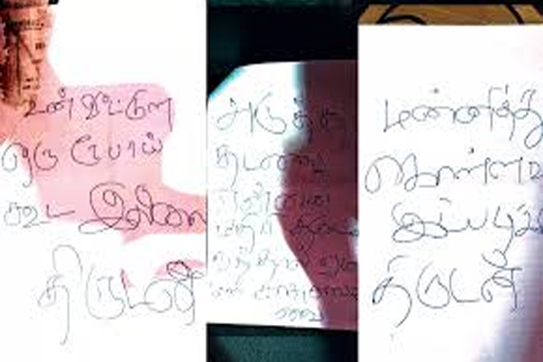 தயவு செய்து திருட வர்றவங்களை ஏமாற்றாதீங்க... திருட வந்த இடத்தில கடிதம் எழுதி வைத்த திருடன் | Thief Writes Emotional Letter In House Owner