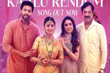 பிரதர் படம் 2 நாட்களில் செய்த வசூல்.. எவ்வளவு தெரியுமா