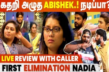 பிக்பாஸ் வீட்டில் கதறி அழுத அபிஷேக்! இதெல்லாம் நடிப்பு தானா? வெளியே வரும் உண்மைகள்