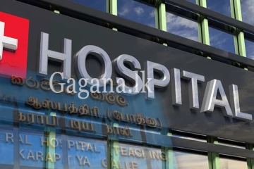 මෙරට තෙවැනි ජාතික රෝහල ගාල්ලට.