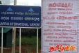 யாழ். விமான நிலையத்திற்கு அருகில் பட்டம் விடவேண்டாம் : விடுக்கப்பட்டுள்ள கோரிக்கை