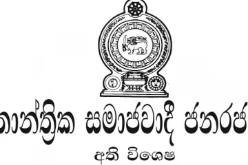 යතුරුපැදි සහ පාපැදි සම්බන්ධයෙන් නවතම ගැසට් නිවේදනයක් නිකුත් කෙරේ
