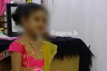 උණට රෝහලට ගිය දැරියට අත නැතිව ගෙදර එන්න වෙයි..