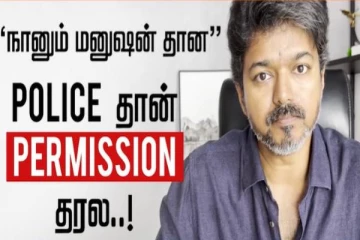 CM sir என்னை எதுனாலும் பண்ணுங்க ஆனா'🙏- Vijay Finally Opens Up