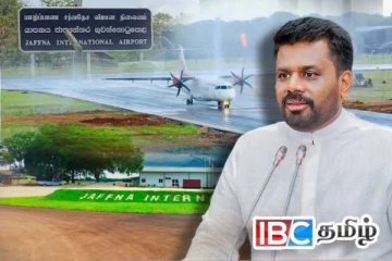 பலாலி விமான நிலையம் குறித்து யாழில் ஜனாதிபதி வெளியிட்ட அறிவிப்பு