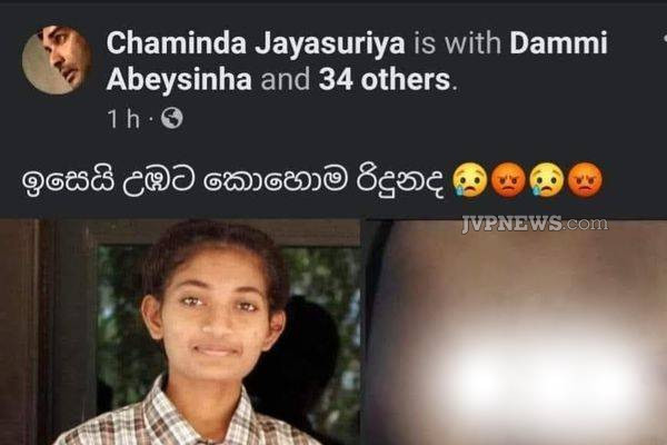 இசை உனக்கு எப்படி வலித்திருக்கும்;  தென்னிலங்கையரின் வைரலாகும் பதிவு! | How Did The Isai Hurt You Viral Record