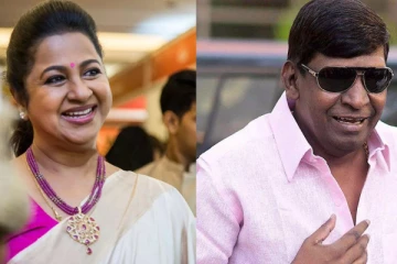 வாழ்க்கை தர முடியாது; நீ எங்க இருக்க.. நாங்க எங்க இருக்கோம் - வடிவேலுவை விளாசிய ராதிகா!