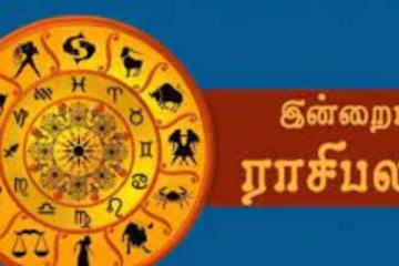 இன்றைய ராசிப்பலனில் எதிர்பாராத சகல நன்மைகளையும் அடையப்போகும் அந்த ராசியினர் யார்?