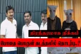 2000 கோடி போதை கடத்தல் விவகாரம் - பின்னணியில் திமுக முக்கிய புள்ளி...?