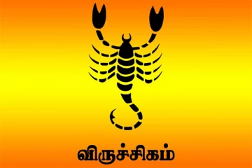 புகழ் யோகம் தரும் 2024 - பெயர் புகழ் உண்டாகப்போகும் விருச்சிக ராசியினர்